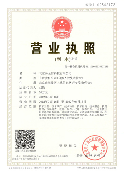 兖州网易企业邮箱