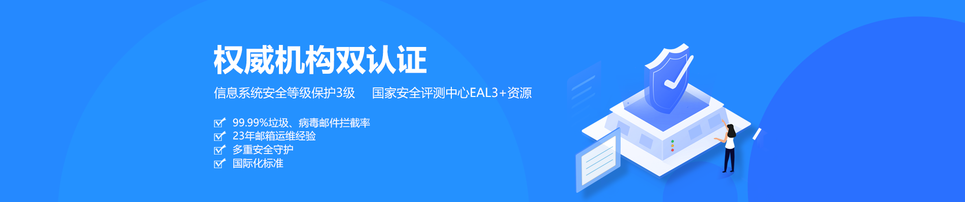 兖州网易企业邮箱