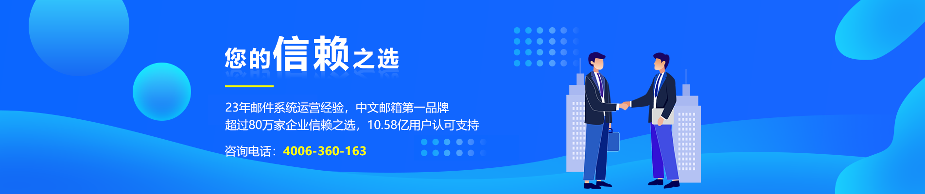兖州网易企业邮箱