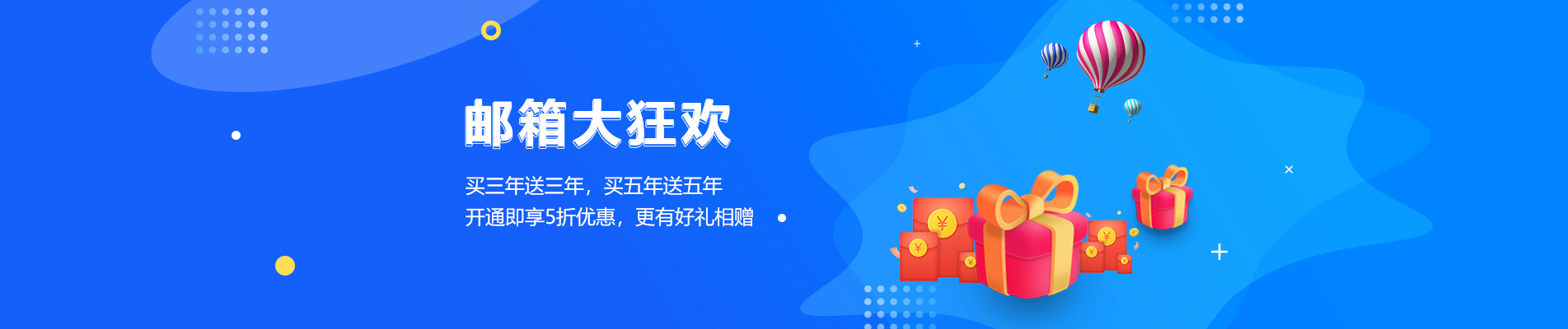 兖州网易企业邮箱