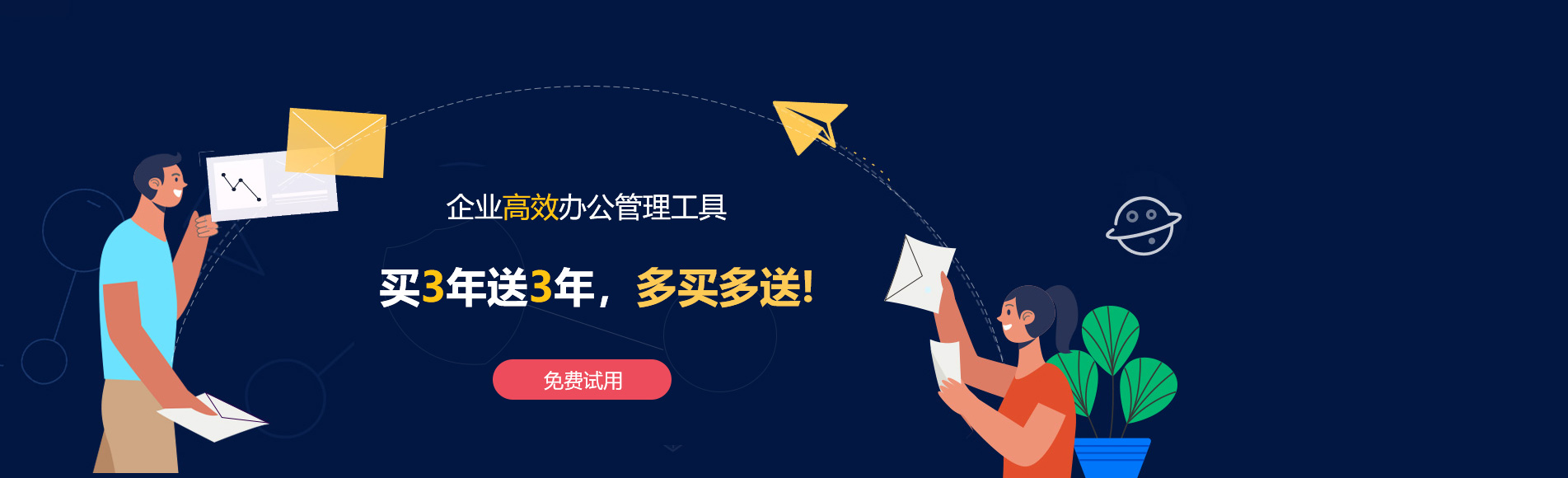 兖州网易企业邮箱
